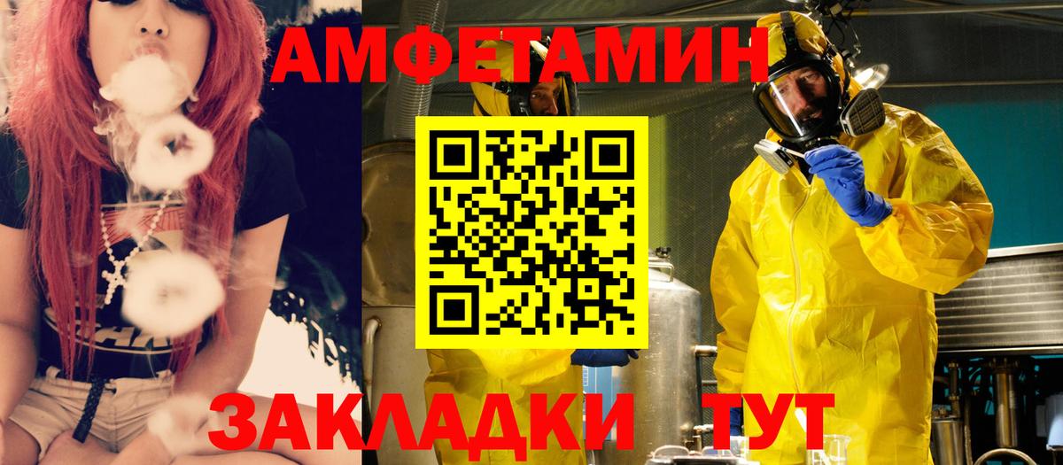 Евпатория  Amphetamine Premium  Вход с VPN 