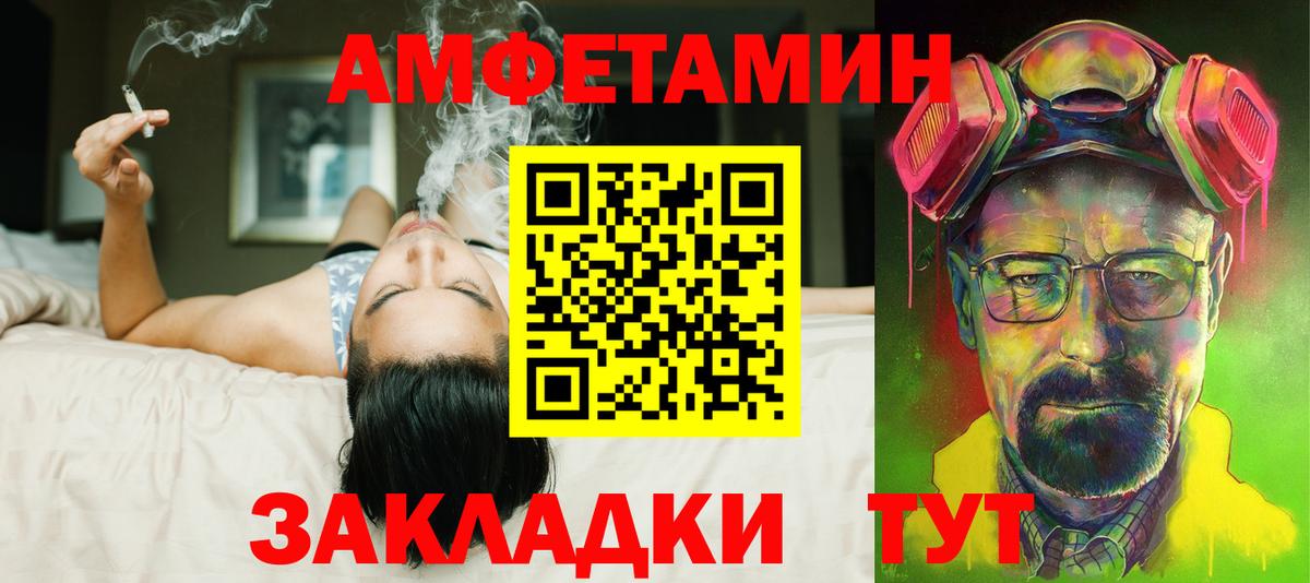 Амфетамин 97% Евпатория