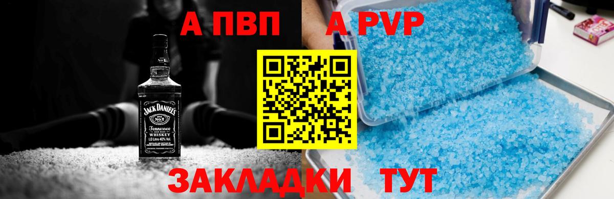 А ПВП мука  А ПВП Crystall  A PVP кристаллы  Alpha-PVP  Евпатория  хочу   Вход с VPN 