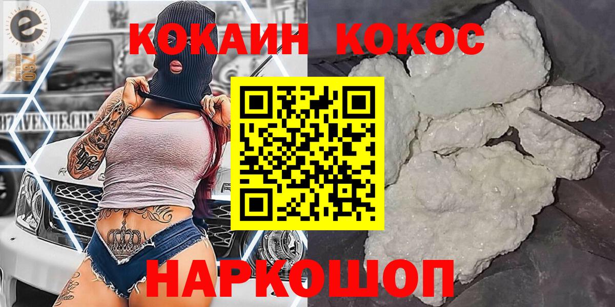 Кокаин Боливия Евпатория