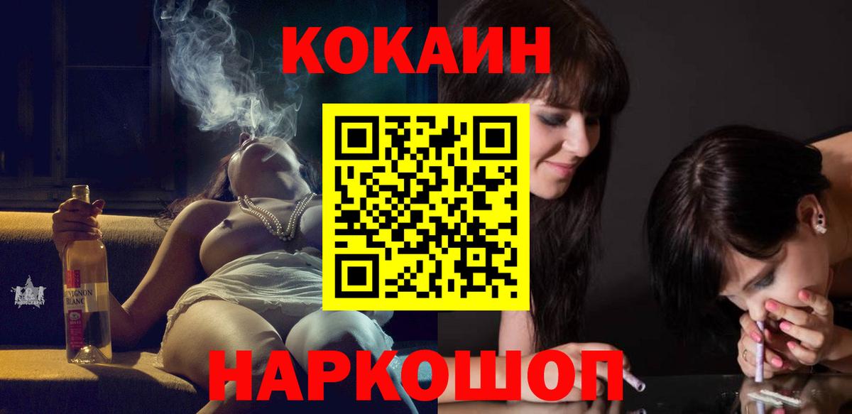 Cocaine FishScale  Вход с VPN  Евпатория 