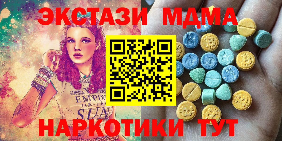 Экстази  Экстази VHQ  Вход с VPN  Ecstasy louis Vuitton  Евпатория 