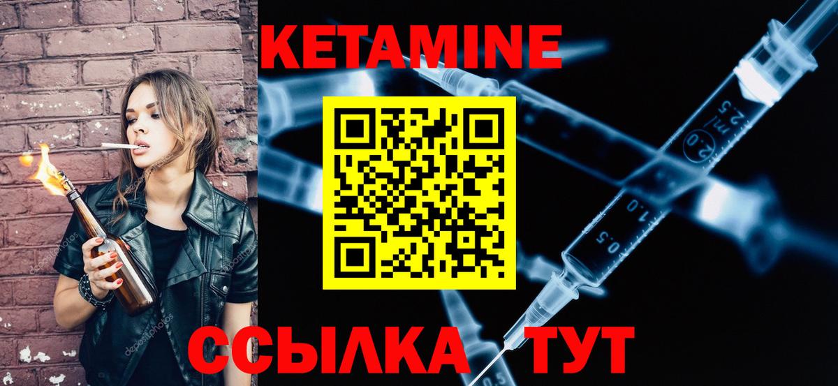 КЕТАМИН VHQ Евпатория