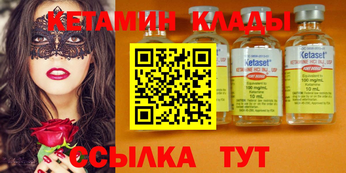 мориарти наркотические препараты  Вход с VPN  Евпатория  КЕТАМИН VHQ  Кетамин VHQ 