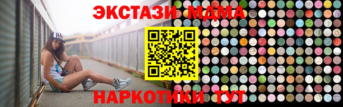 МДМА молли  МДМА VHQ  МДМА  Вход с VPN  Евпатория 