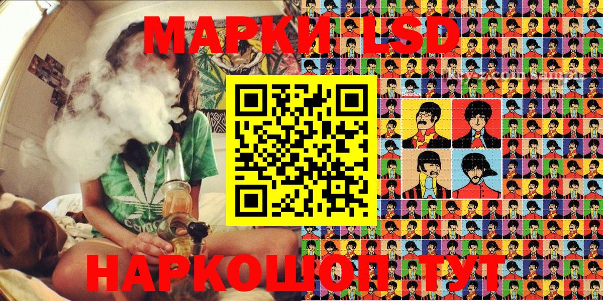 Наркотические марки 1,8мг Евпатория