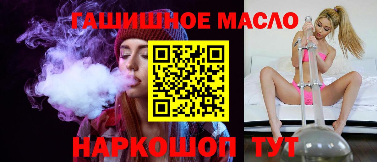 Евпатория  купить наркоту  Вход с VPN  Дистиллят ТГК жижа 