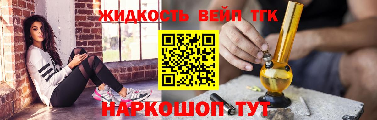 Дистиллят ТГК гашишное масло Евпатория